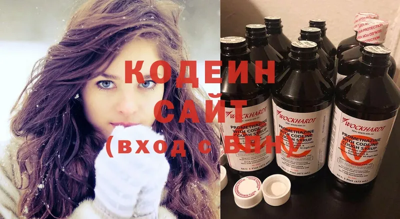 kraken   Валуйки  Кодеиновый сироп Lean Purple Drank  дарнет шоп 